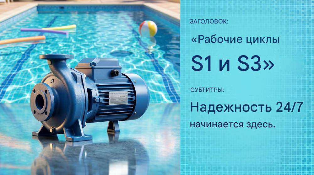 Высокая стоимость дешевого насоса: руководство по круглосуточной надежности.
