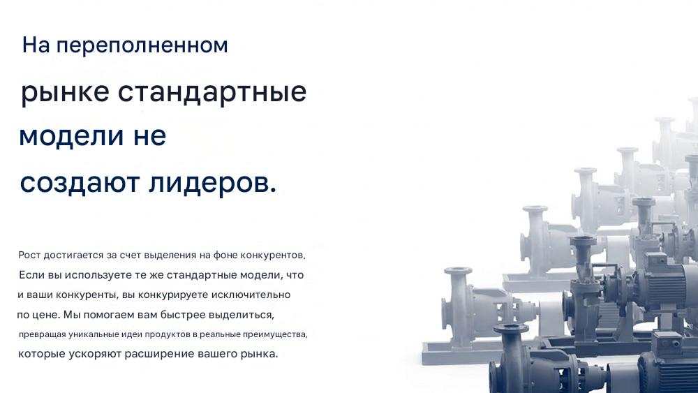 Заказные насосы: выход из ценовой войны для дистрибьюторов